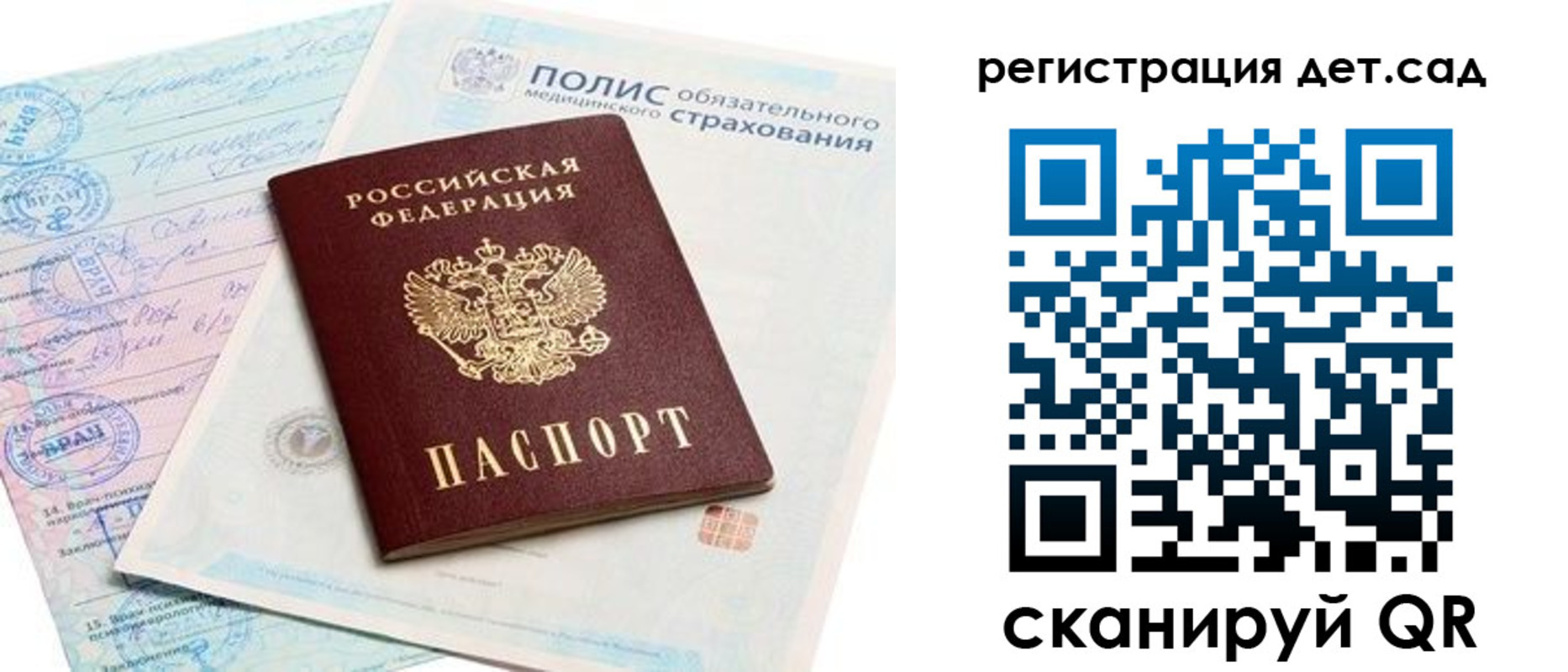 регистрация в Заволжске