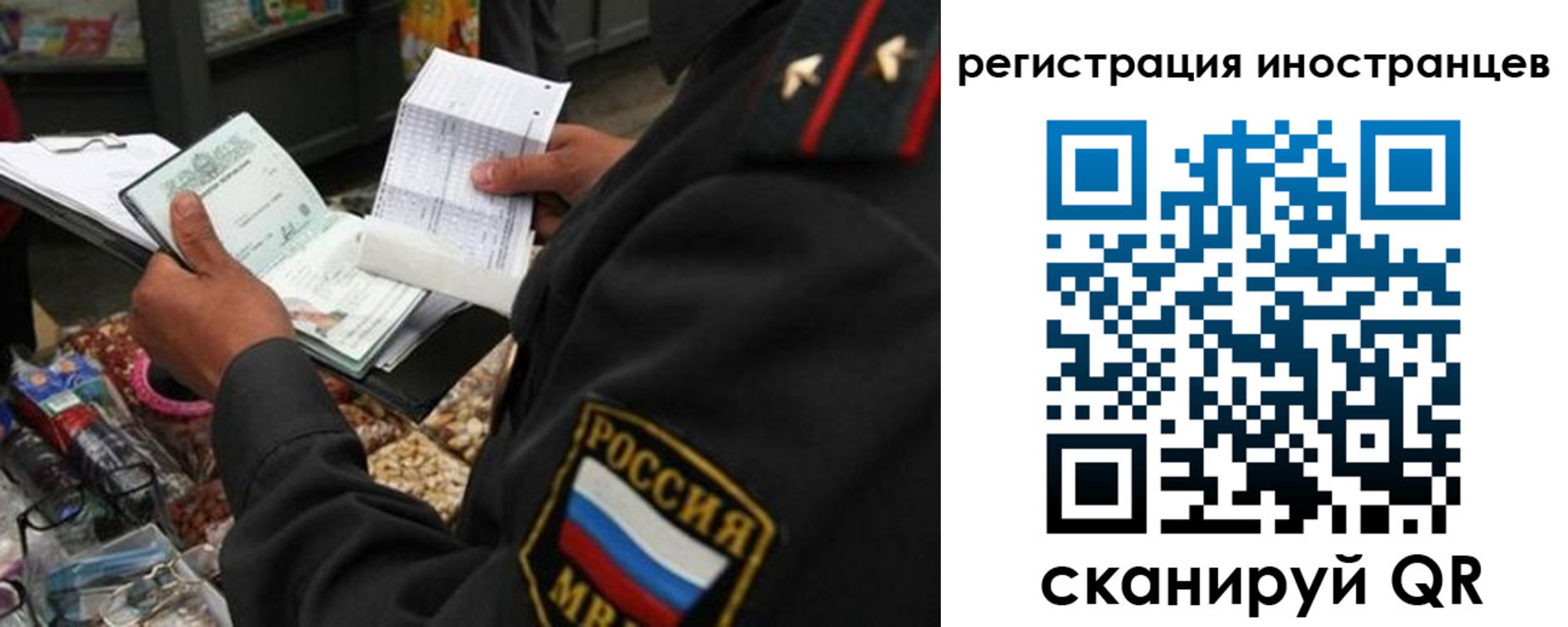временная регистрация гарантия в Заволжске
