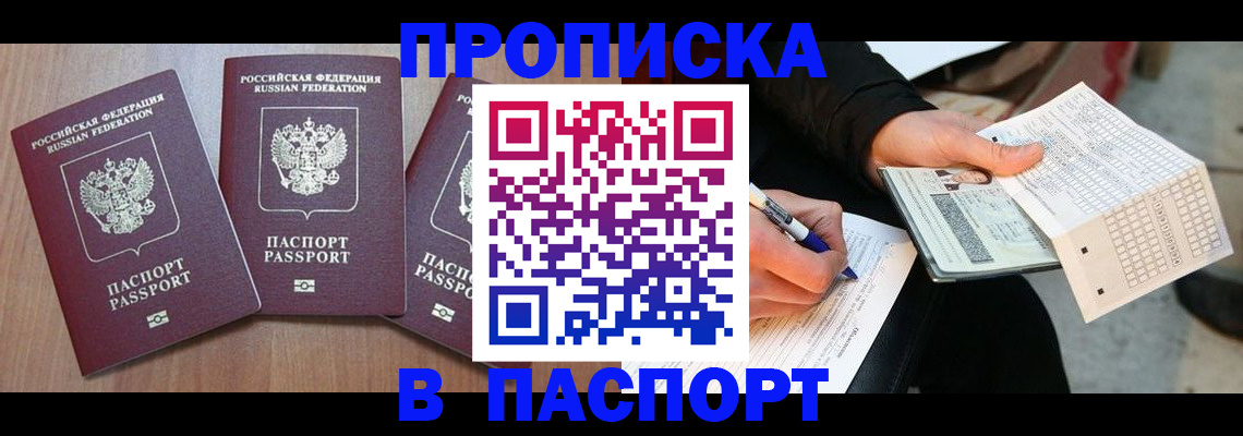 пропишу в квартире в Заволжске
