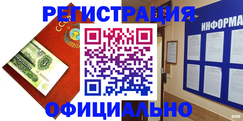 прописка 2025 в Заволжске