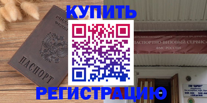 прописка иностранных граждан в Заволжске