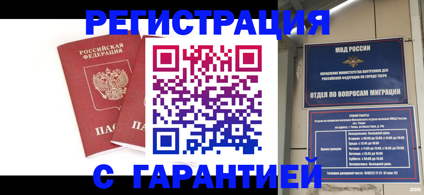регистрация для школы в Заволжске