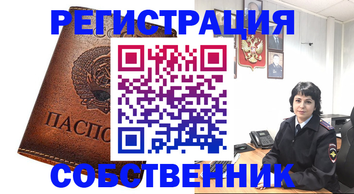 прописка регистрация в Заволжске
