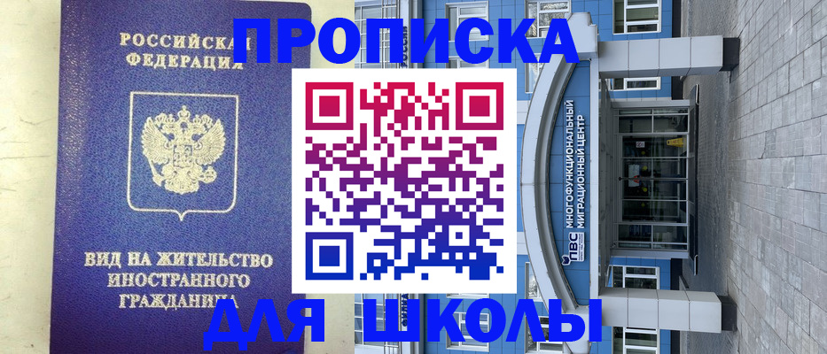 прописка в квартире в Заволжске